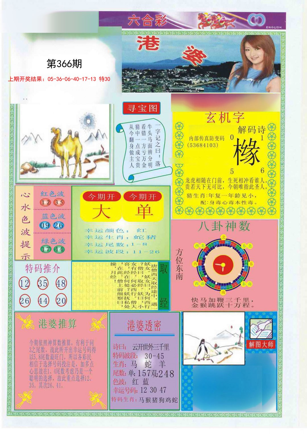 加载中……