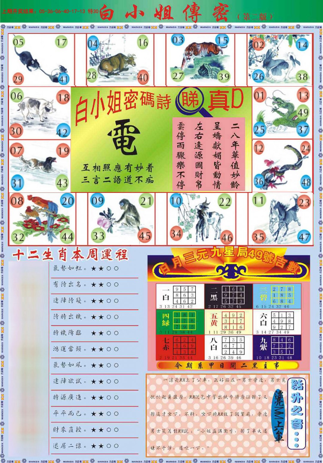 加载中……