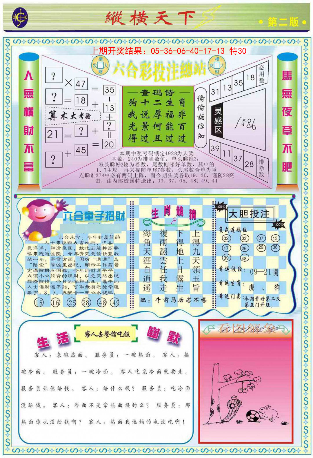 加载中……