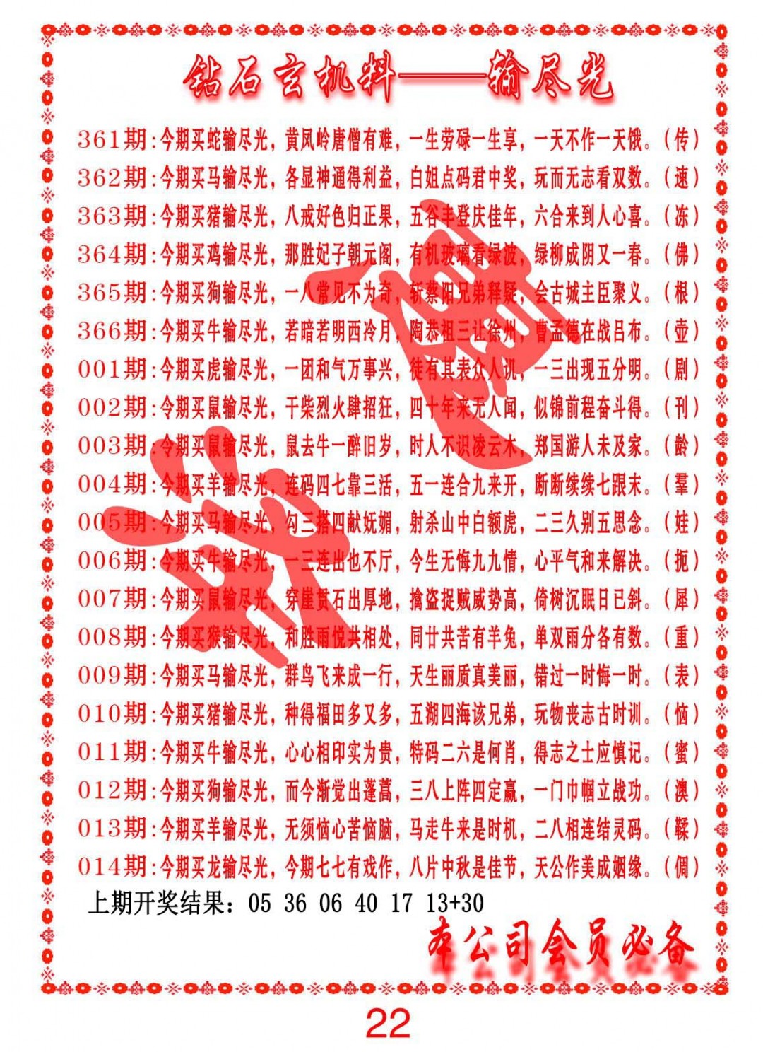加载中……