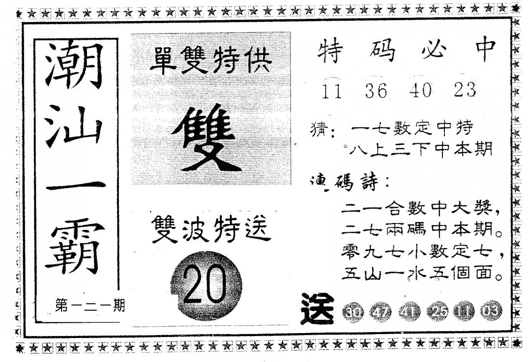 加载中……