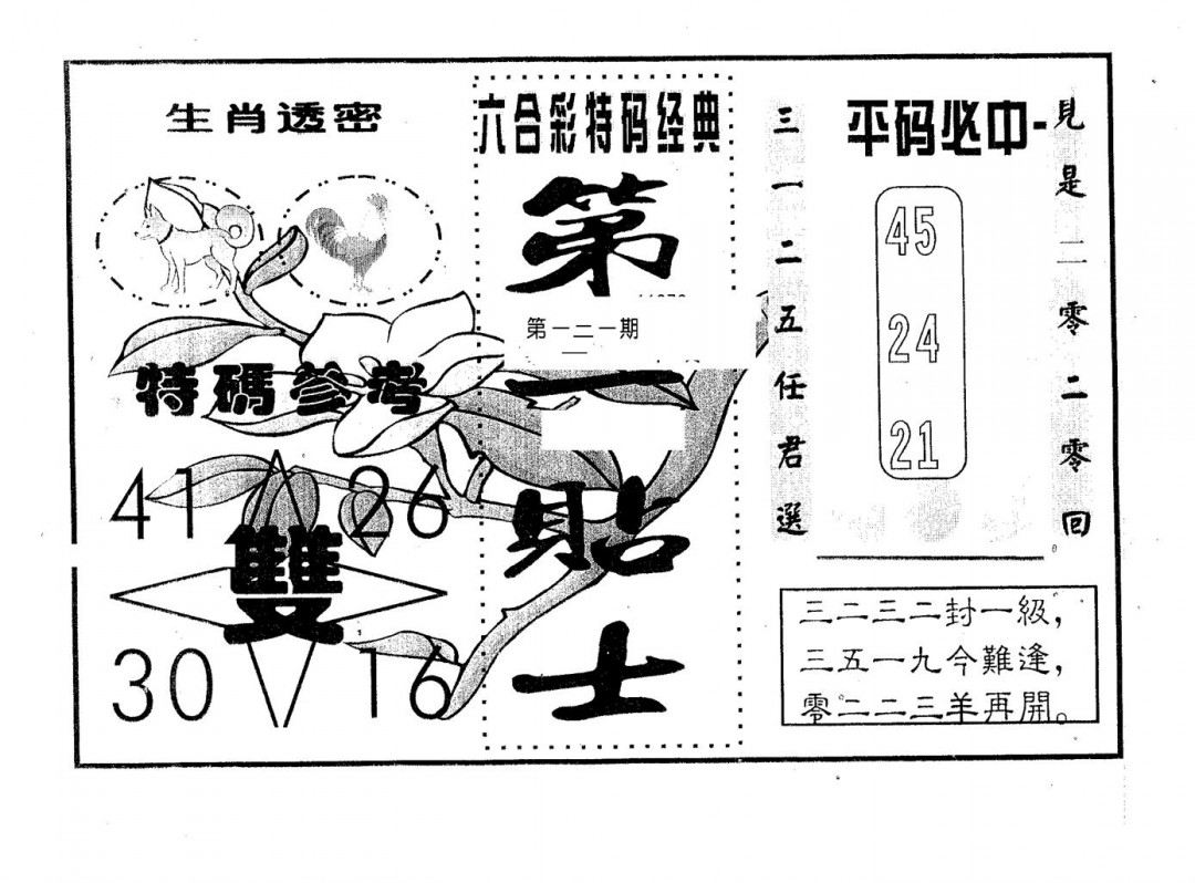 加载中……