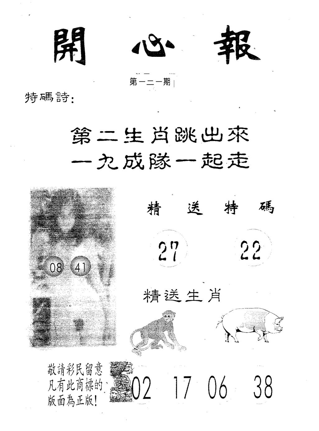 加载中……