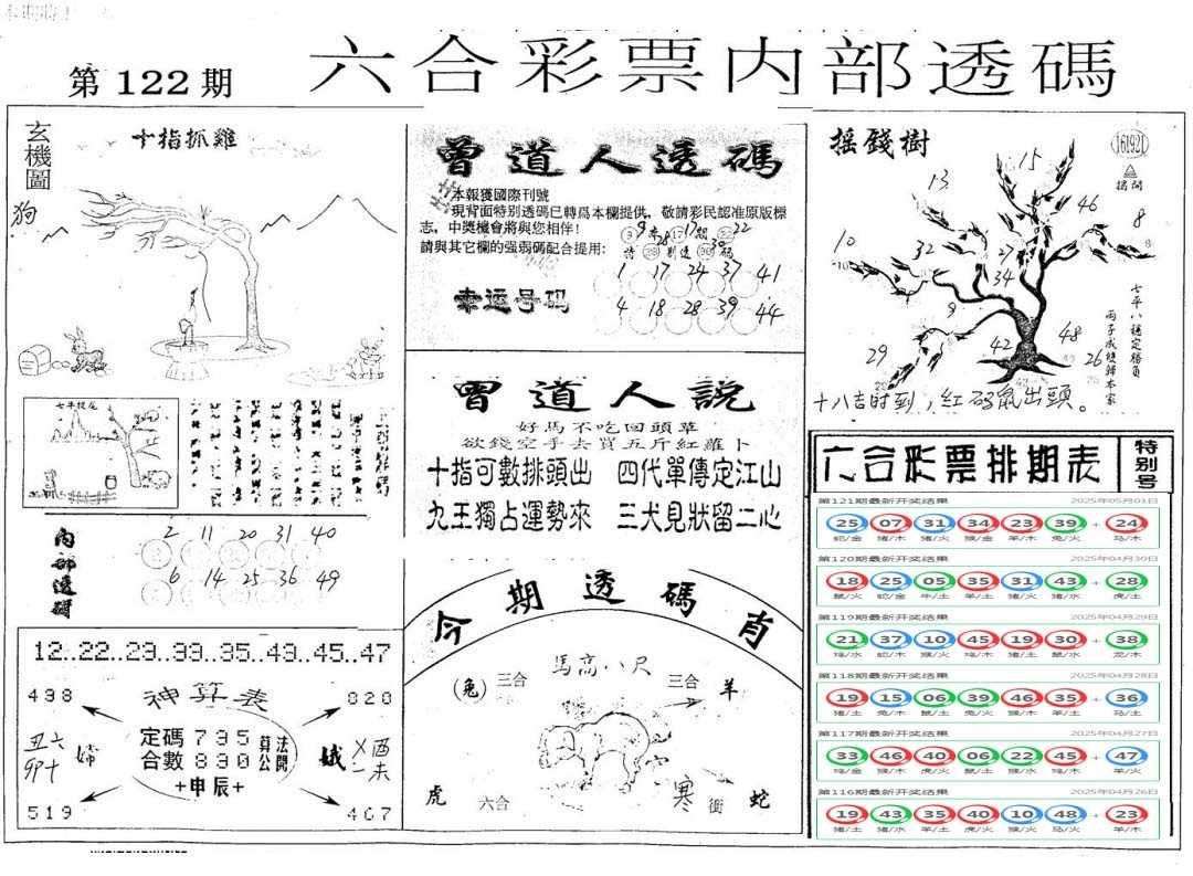 加载中……