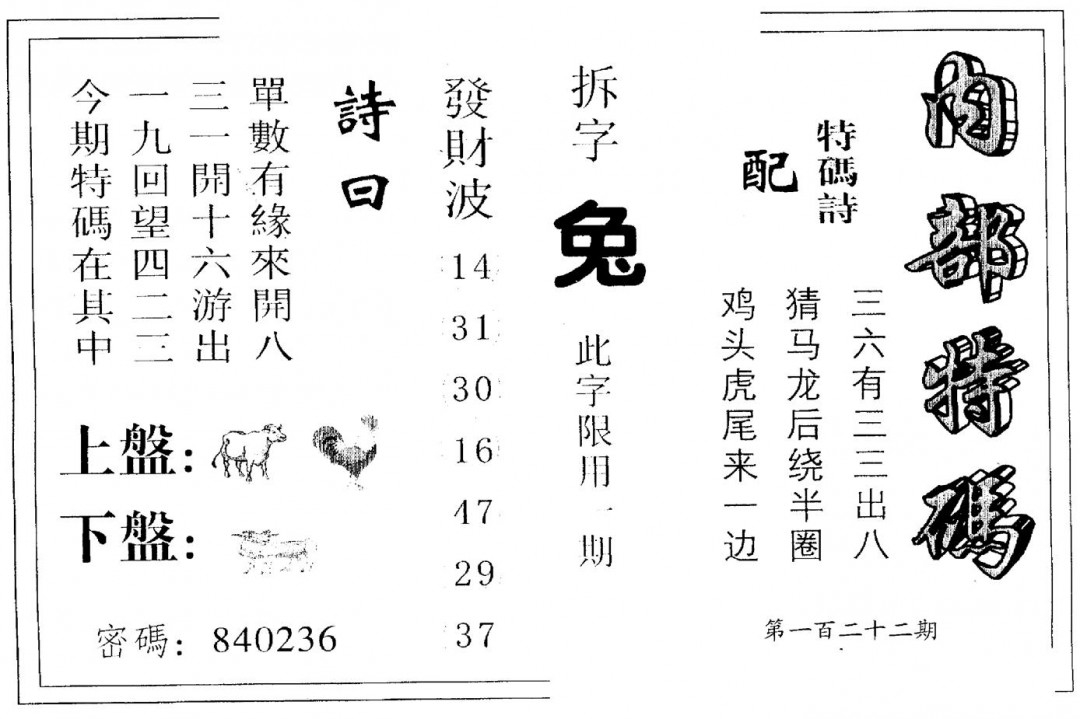 加载中……
