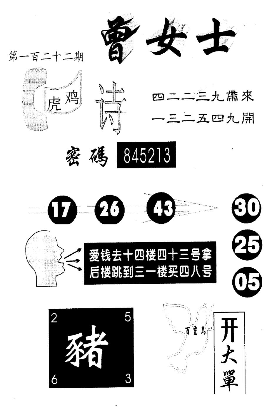 加载中……