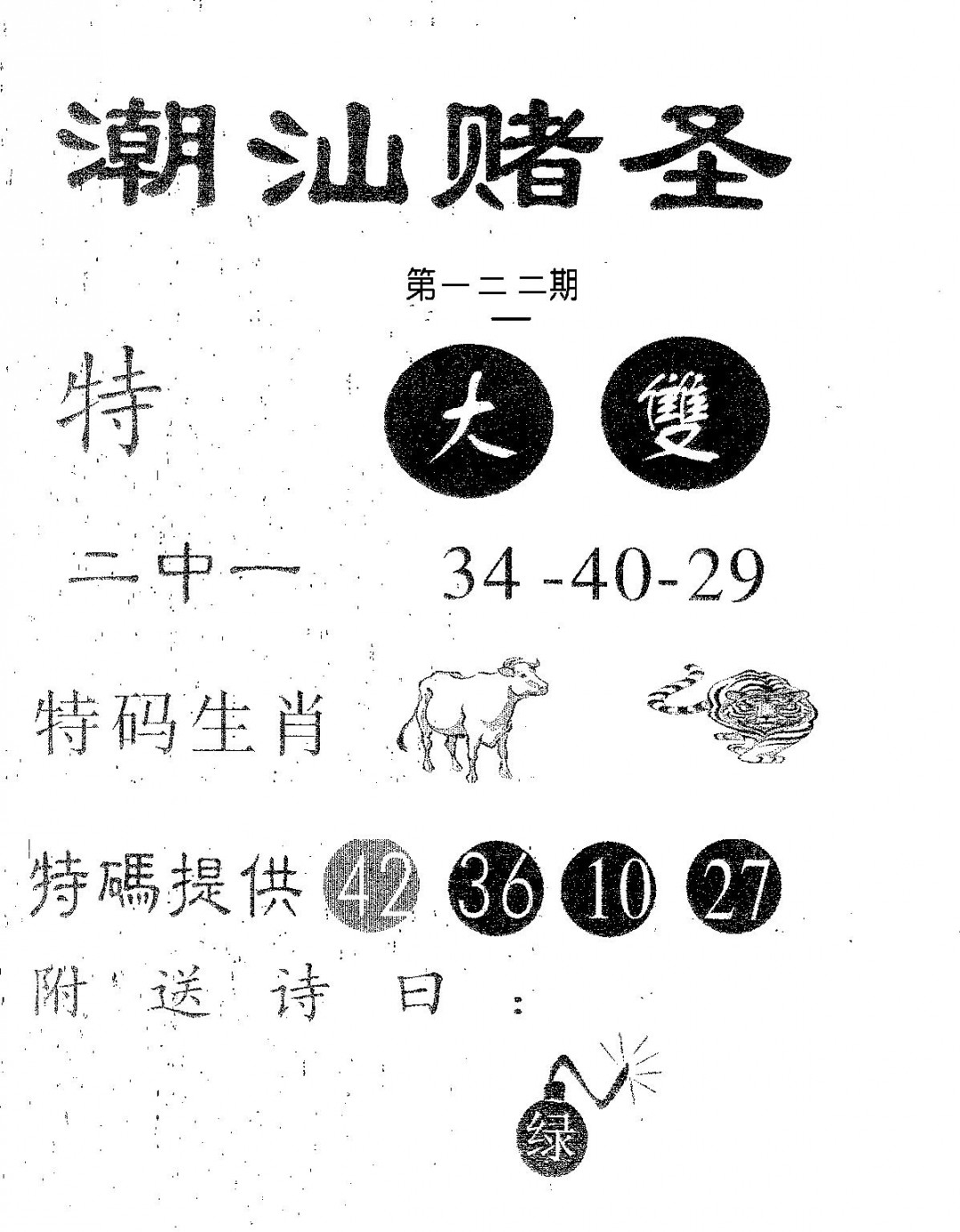 加载中……