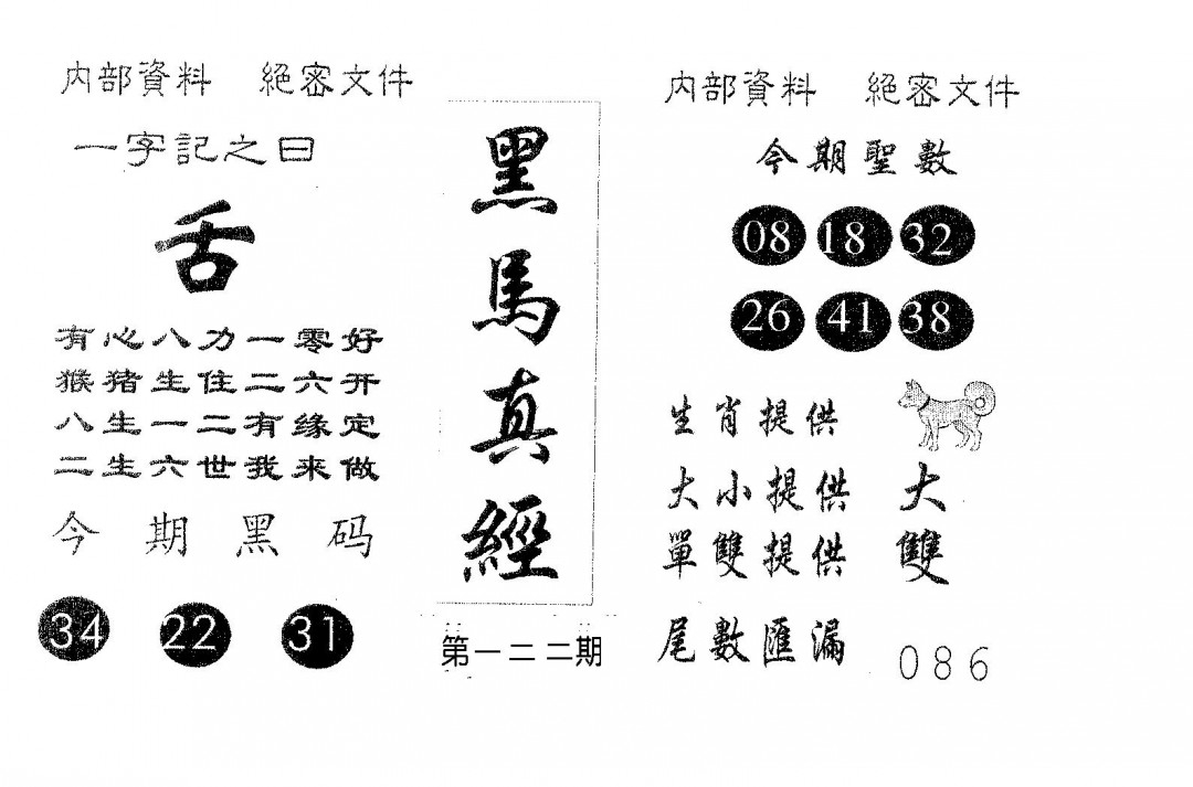 加载中……