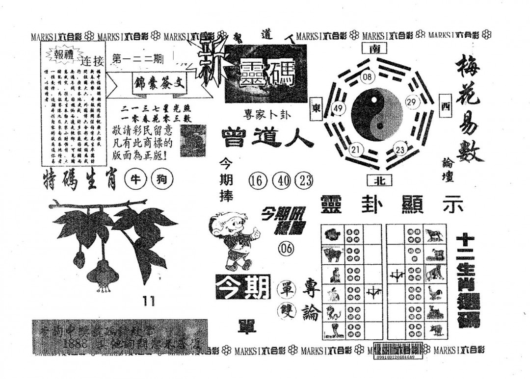 加载中……