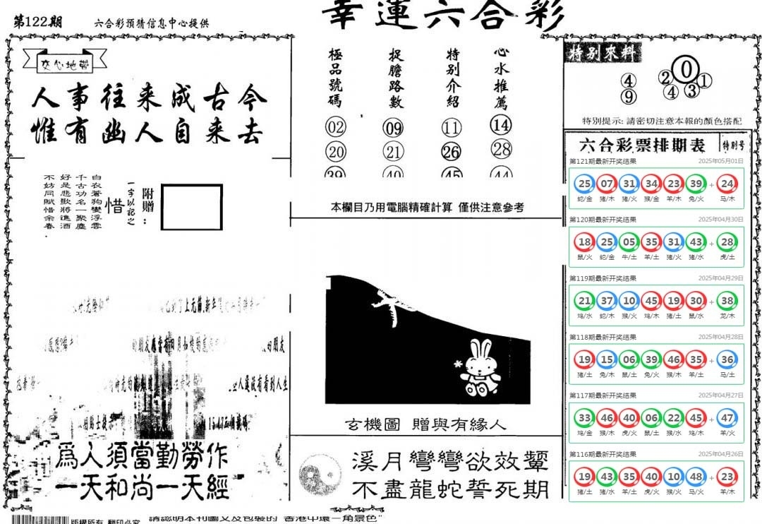 加载中……