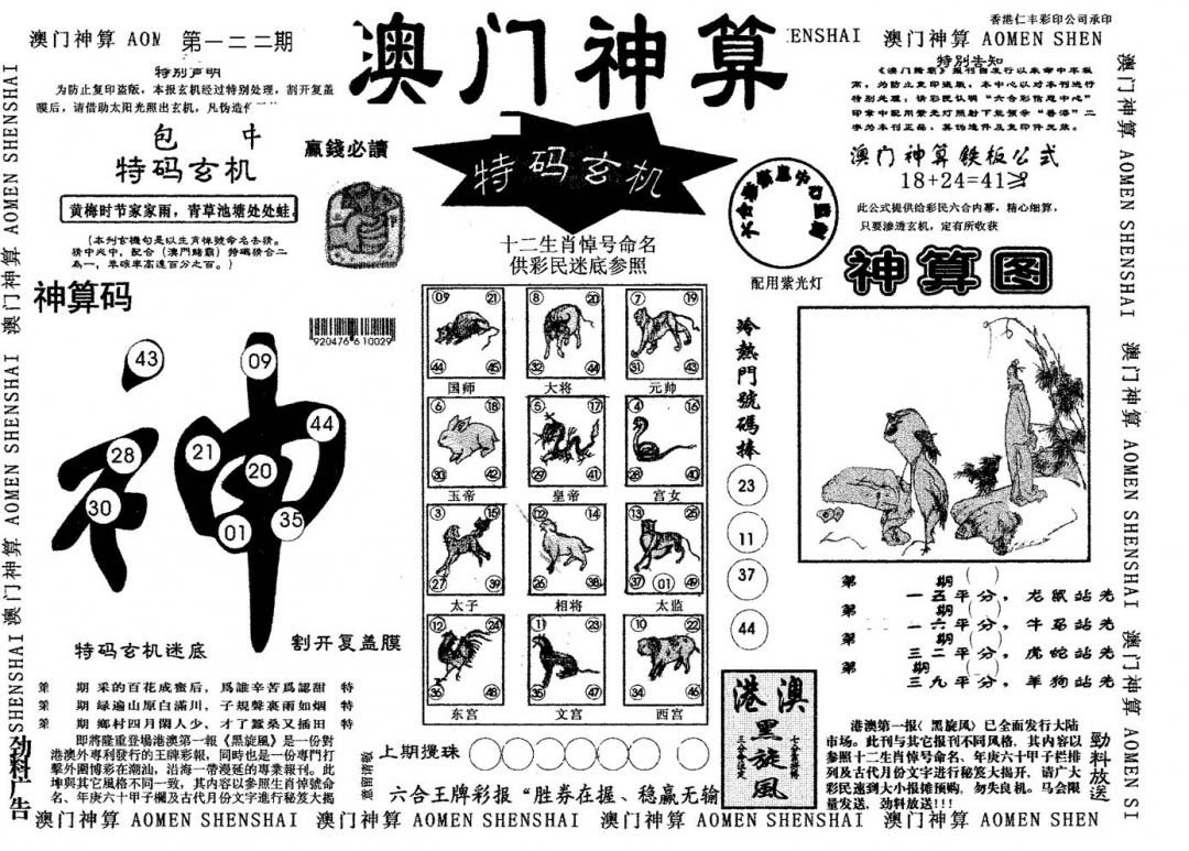 加载中……