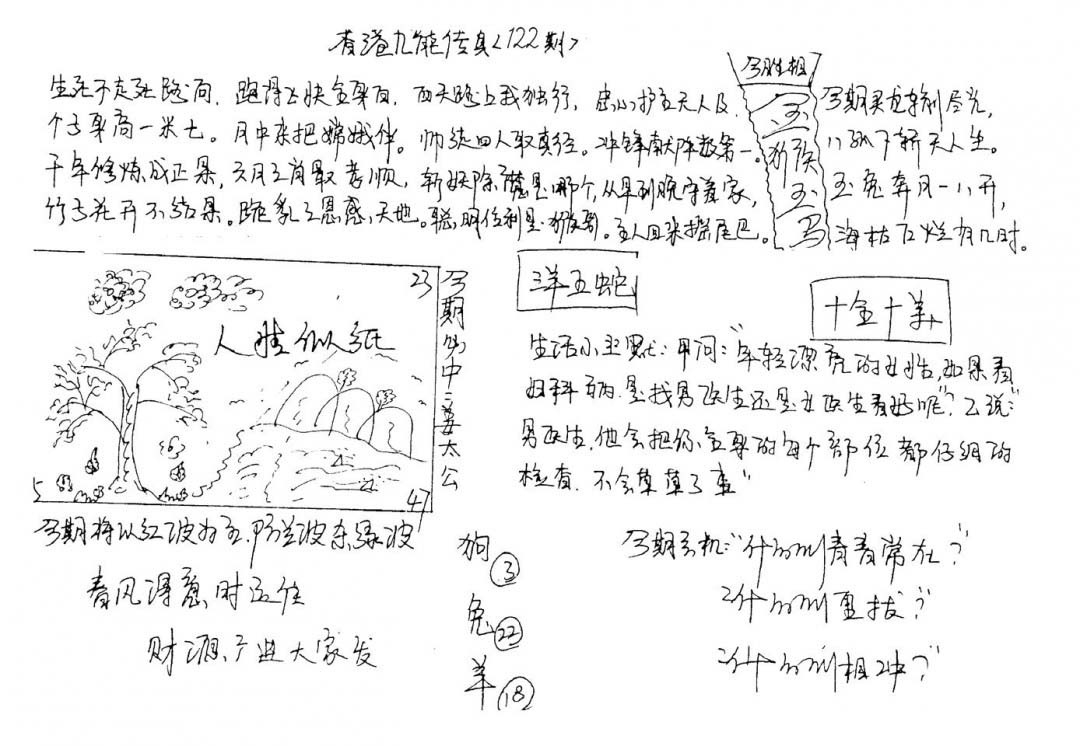 加载中……