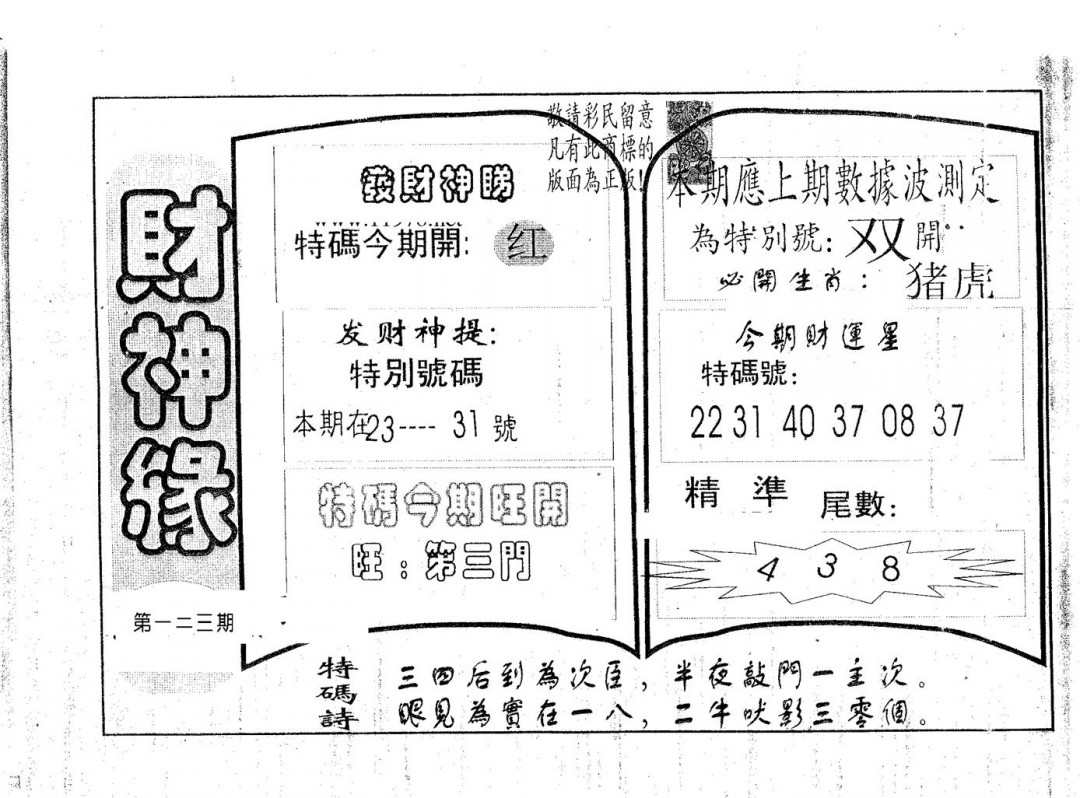 加载中……