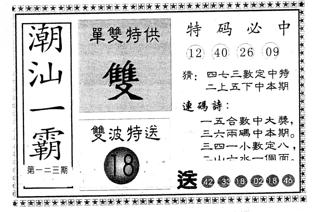 加载中……