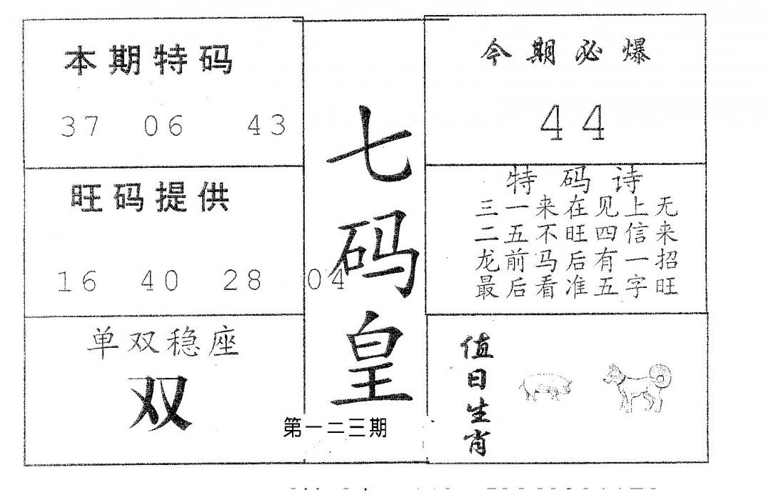 加载中……