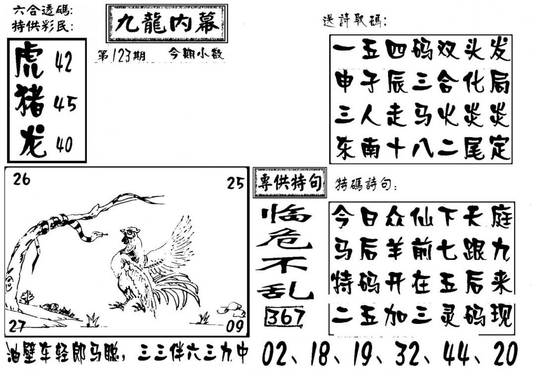 加载中……
