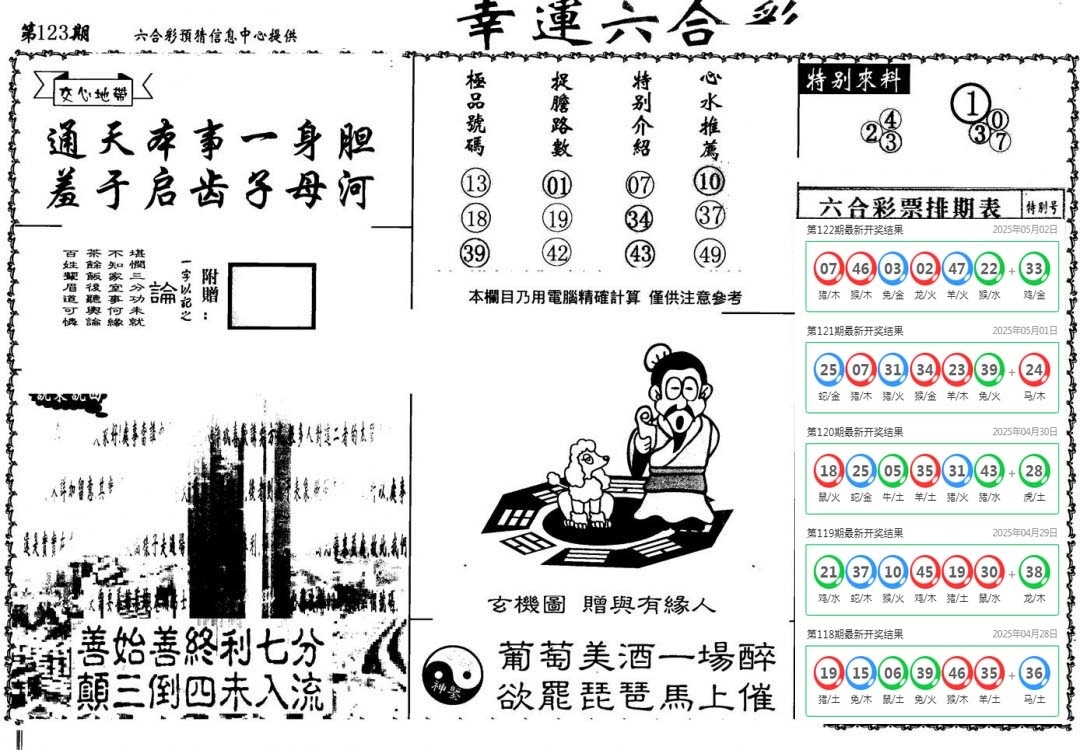 加载中……