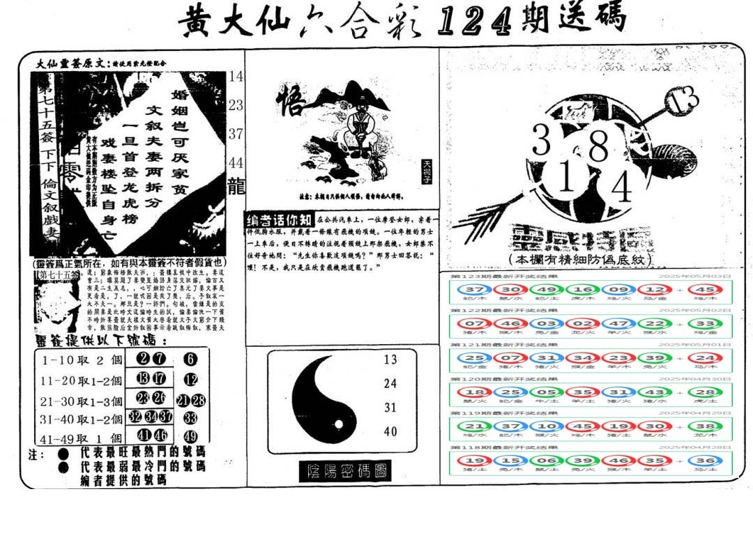 加载中……