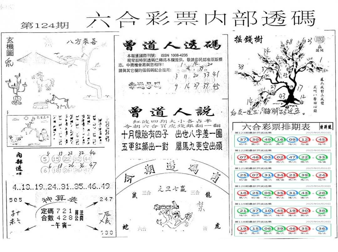 加载中……