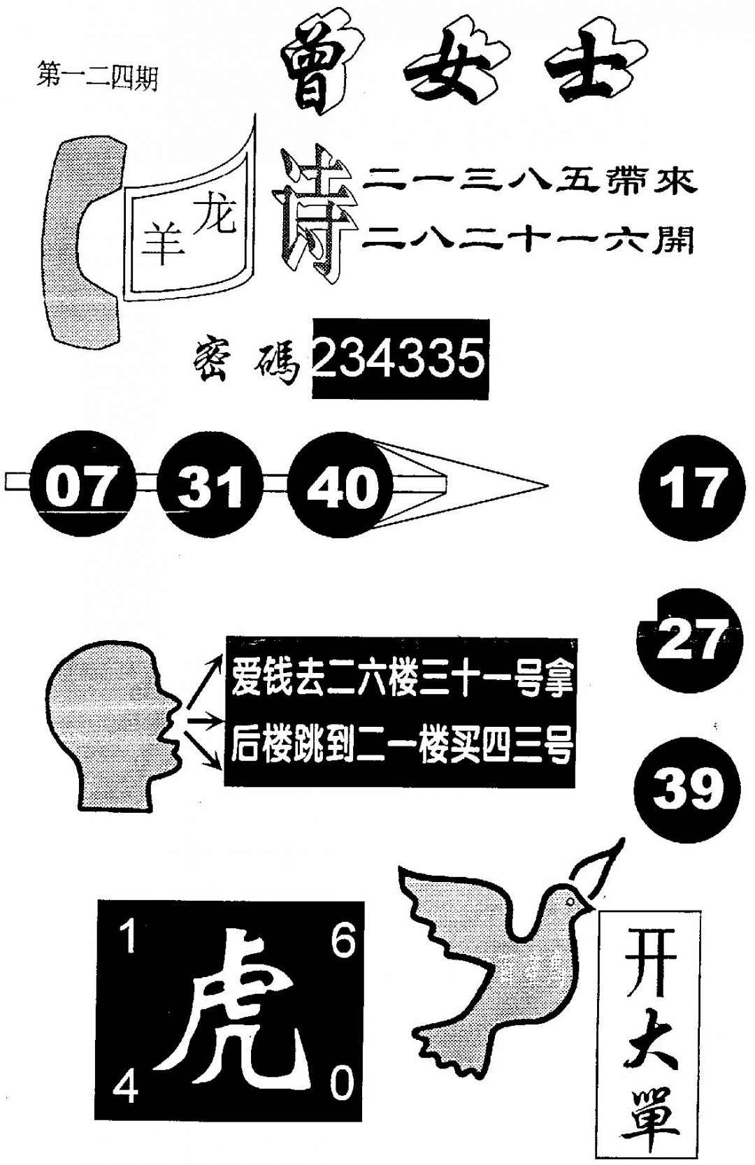 加载中……