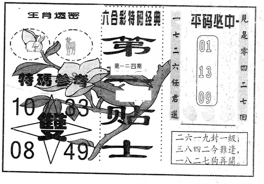加载中……