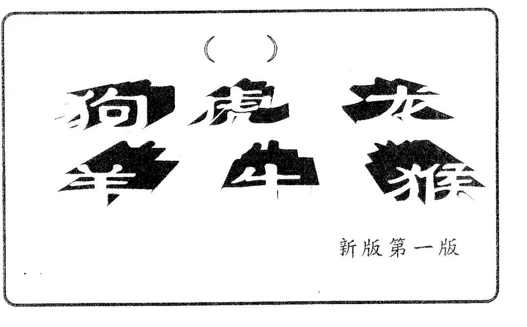 加载中……