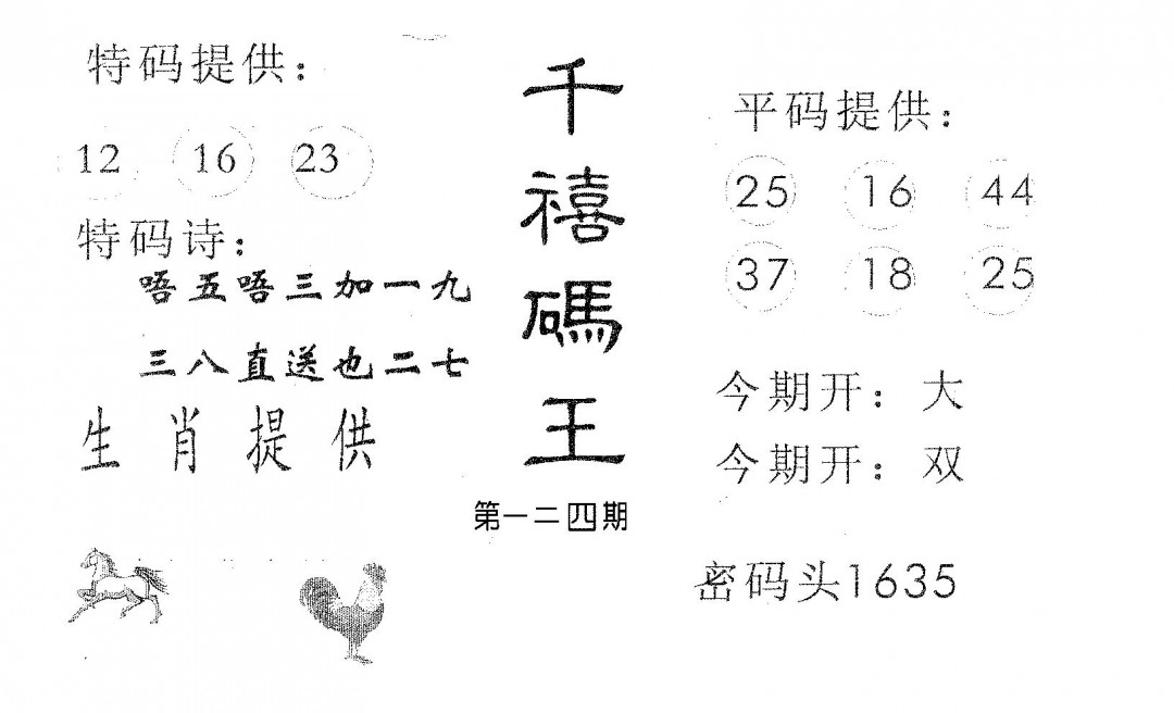 加载中……