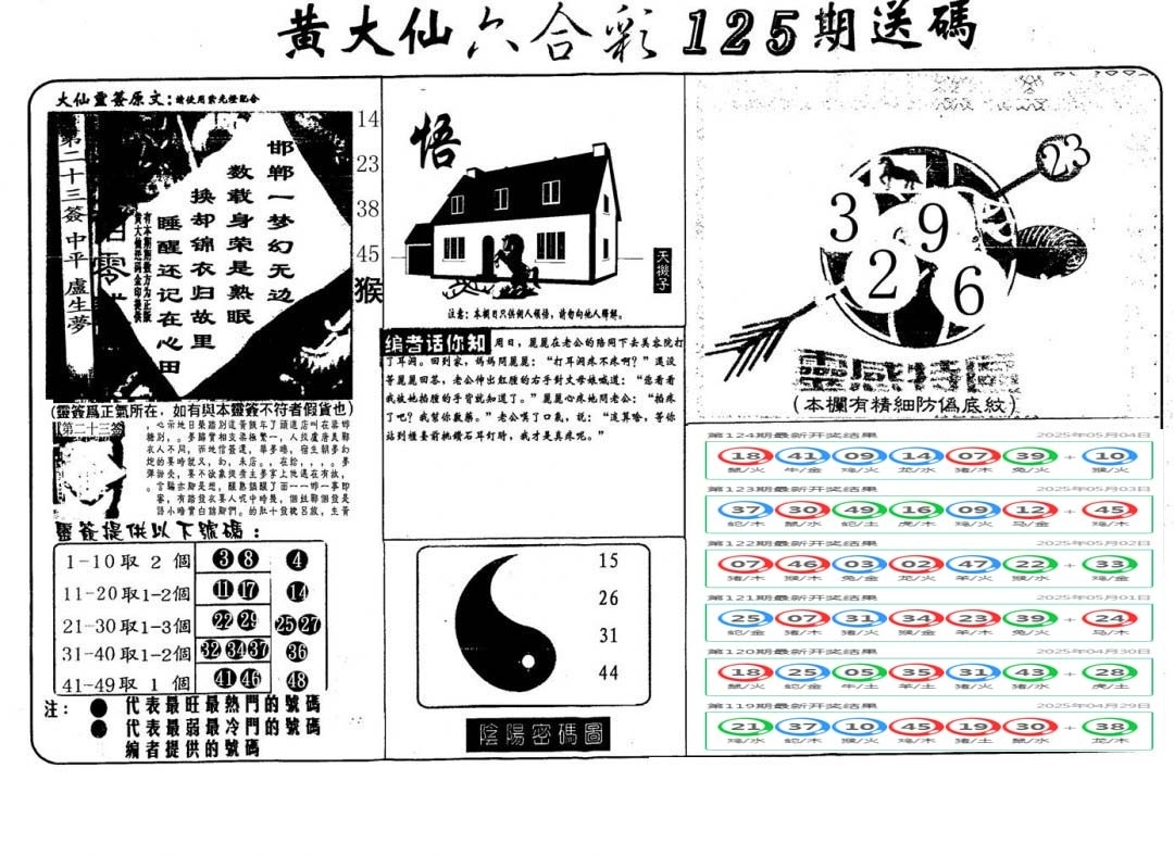 加载中……