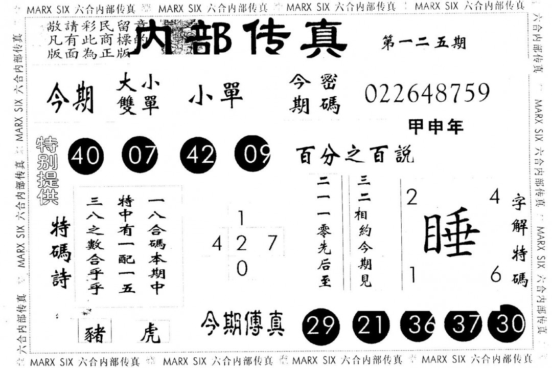 加載中……