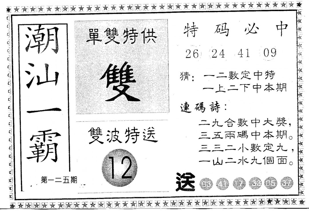 加载中……