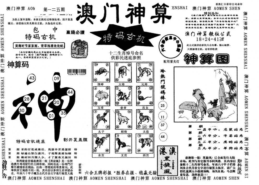 加载中……