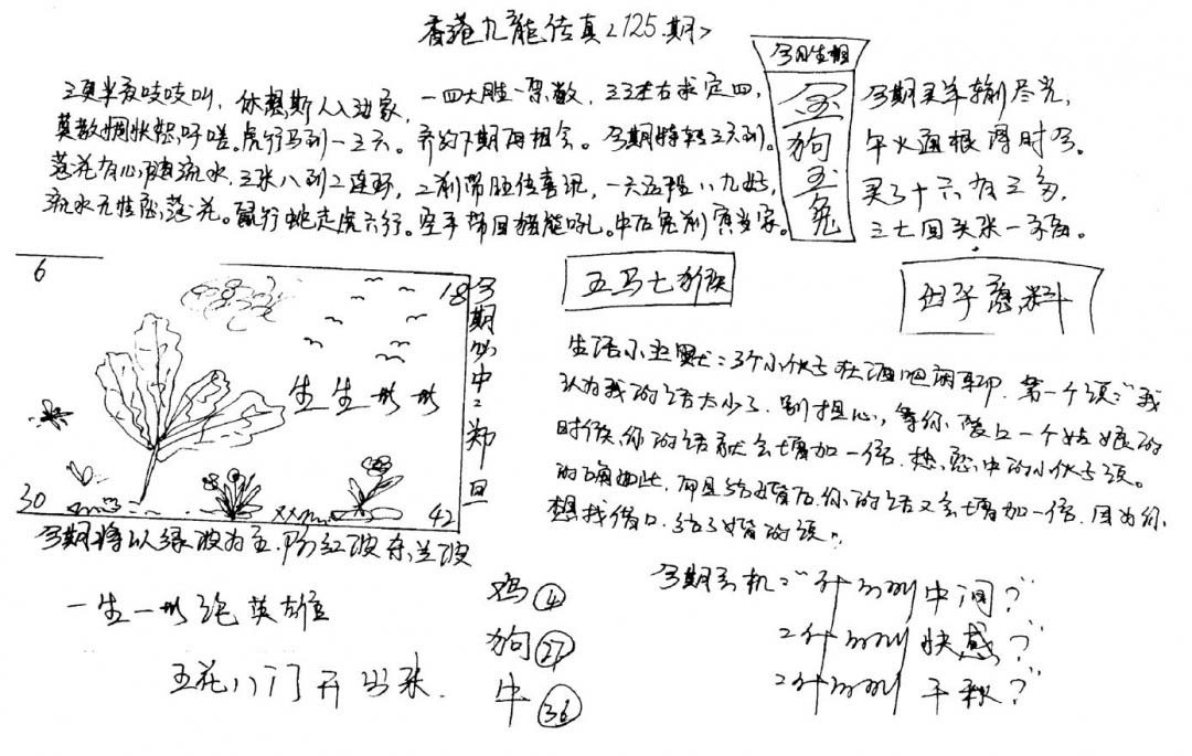 加载中……