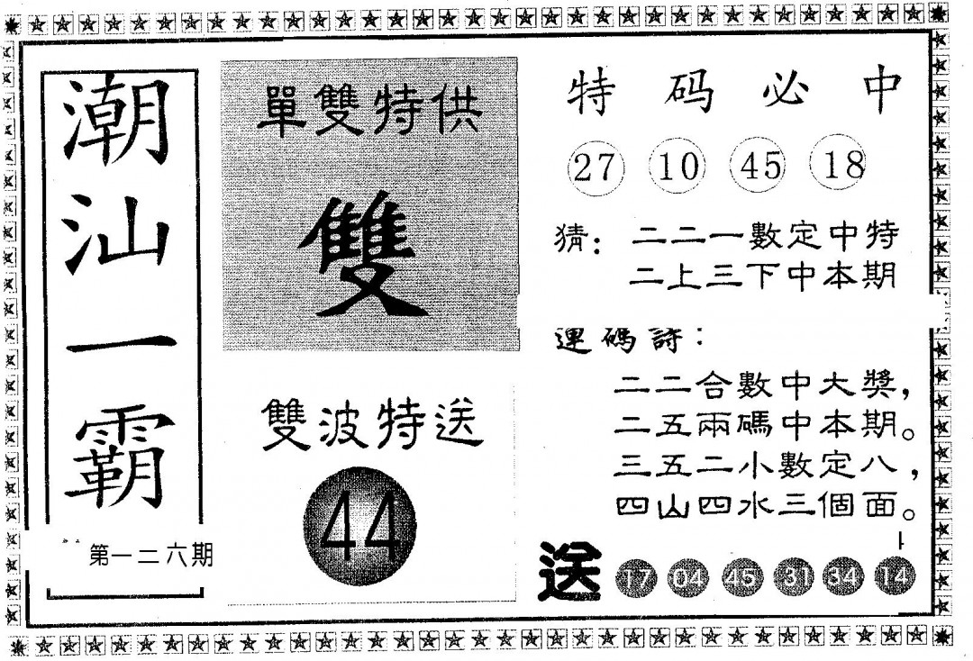 加载中……