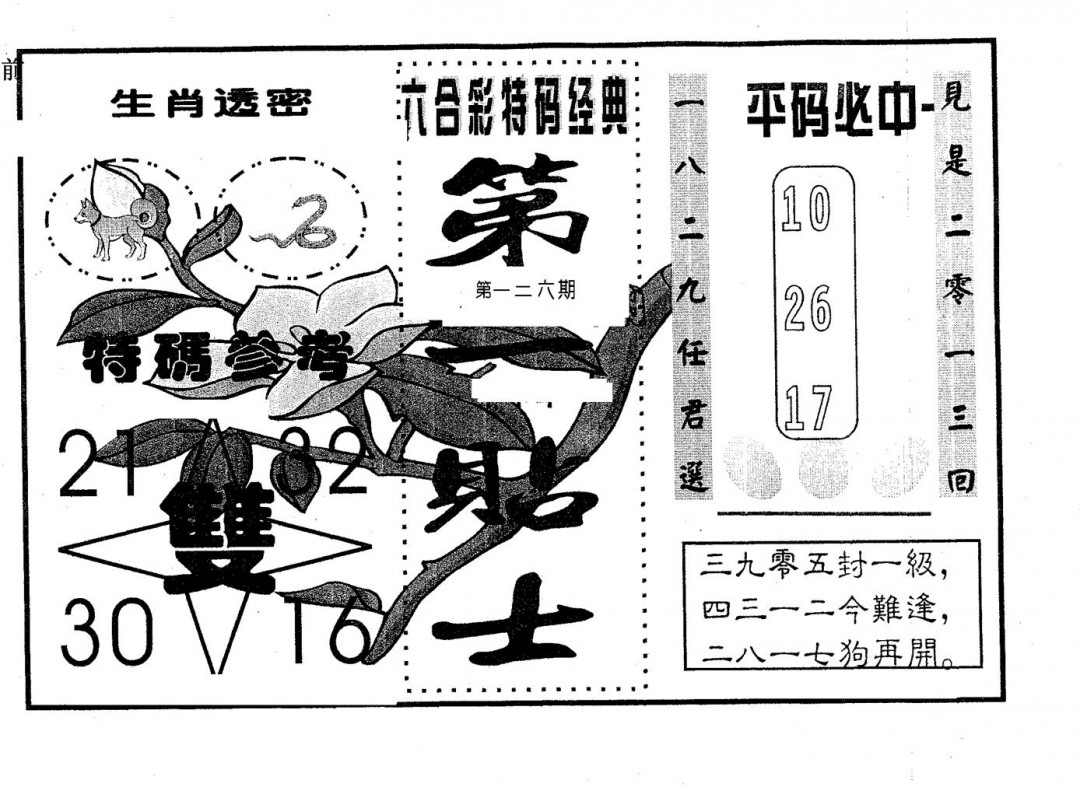 加载中……