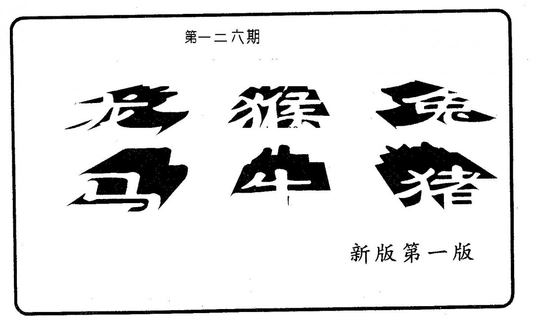 加载中……