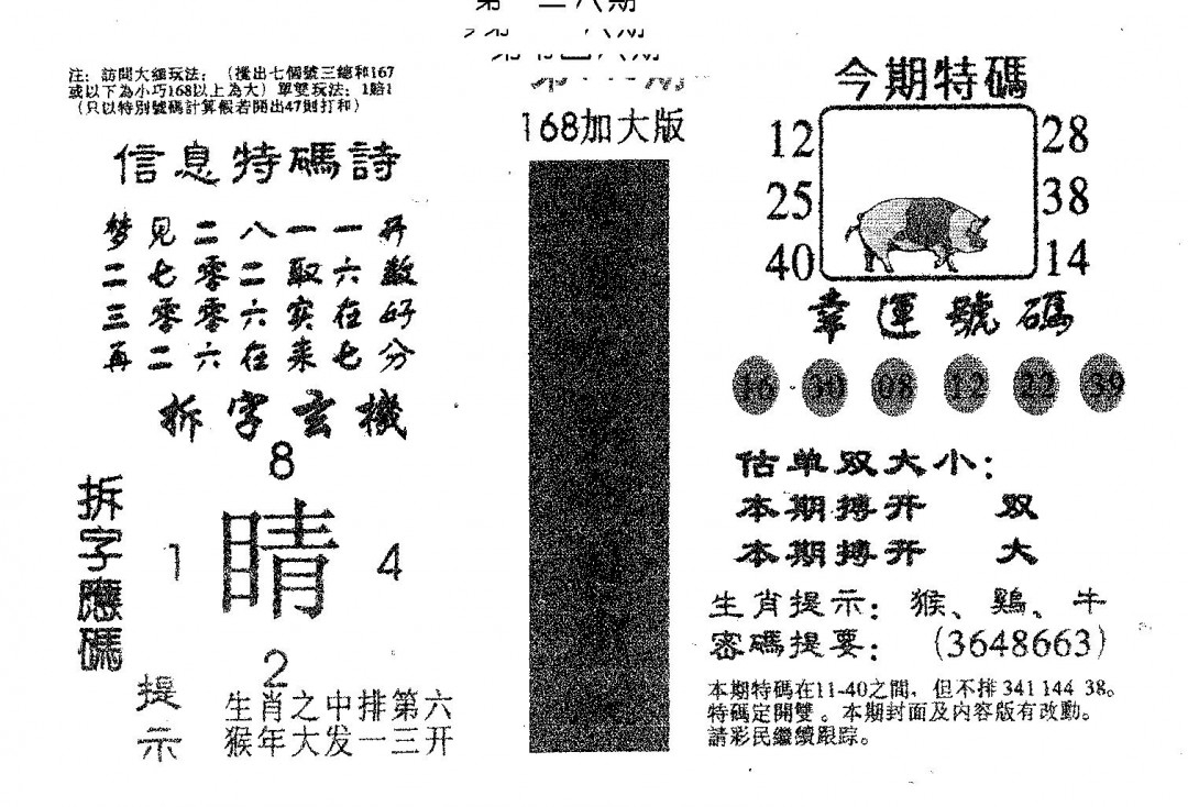 加载中……