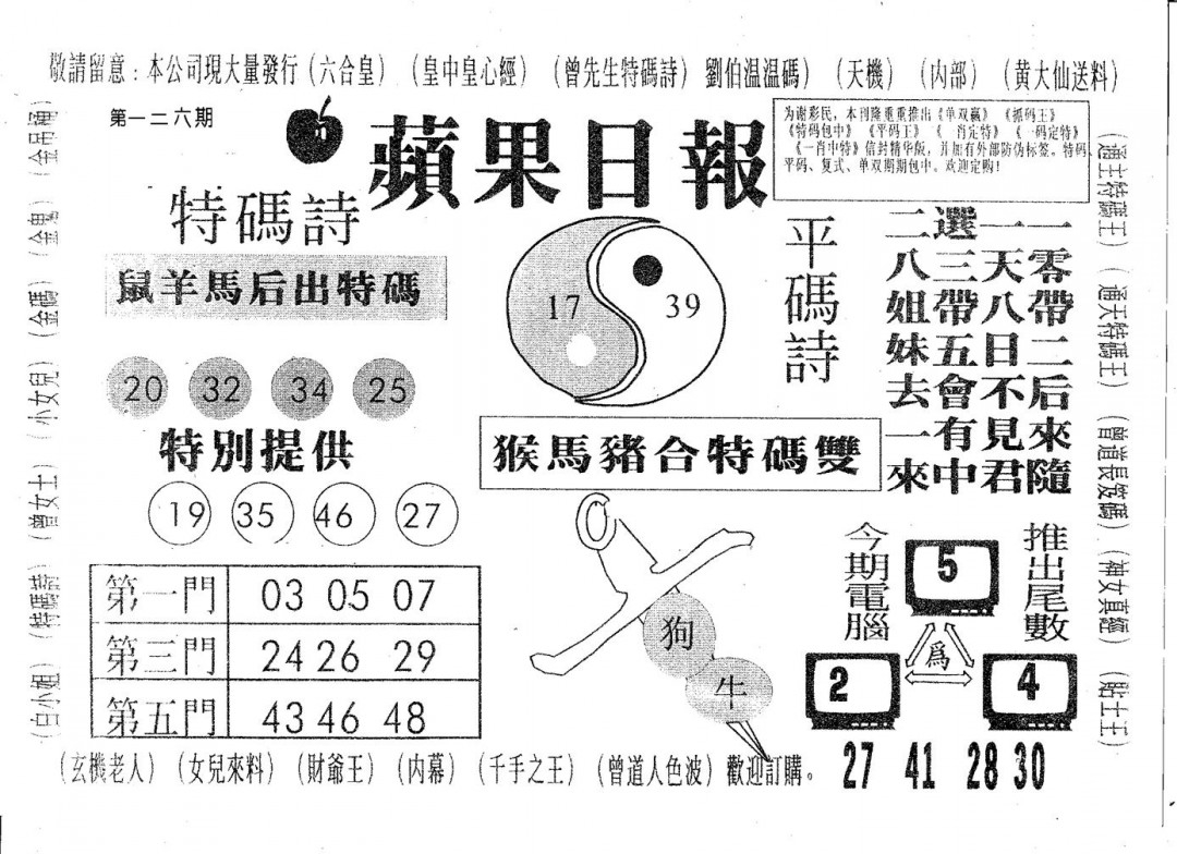 加载中……