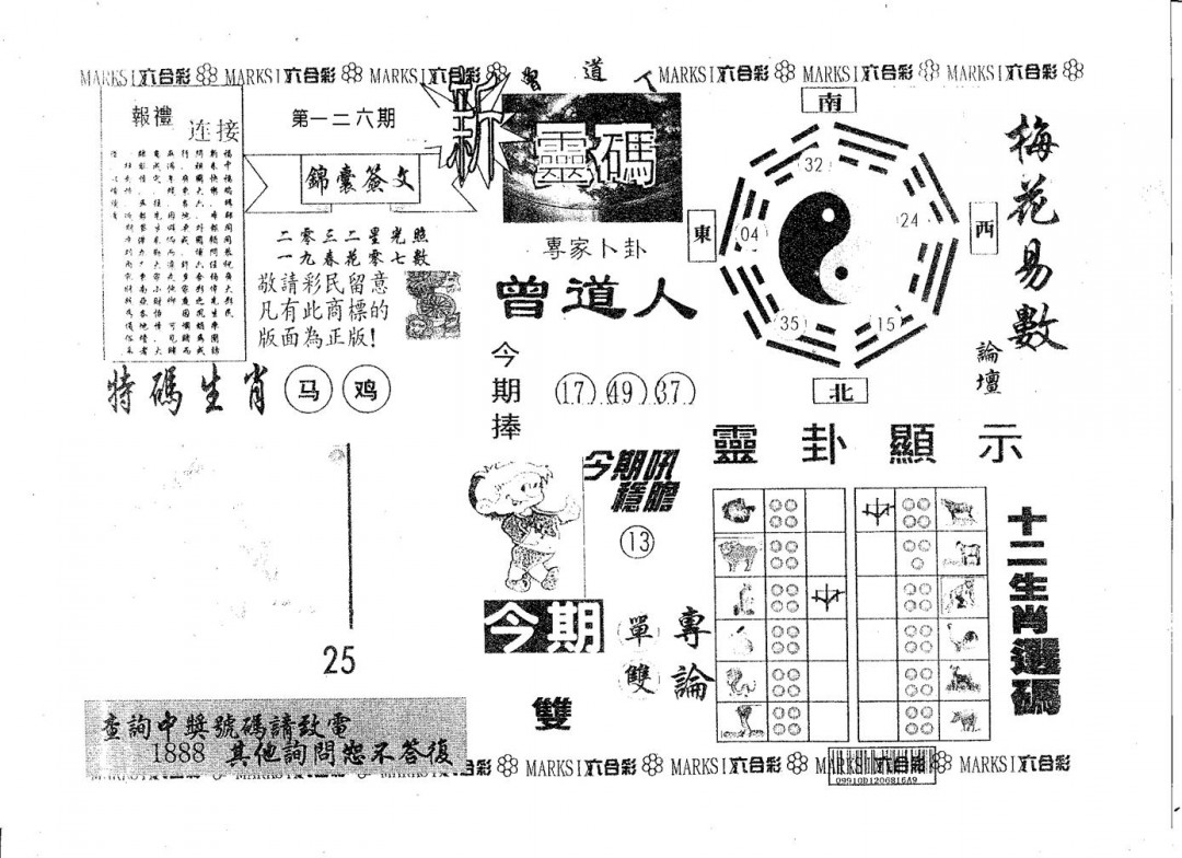 加载中……