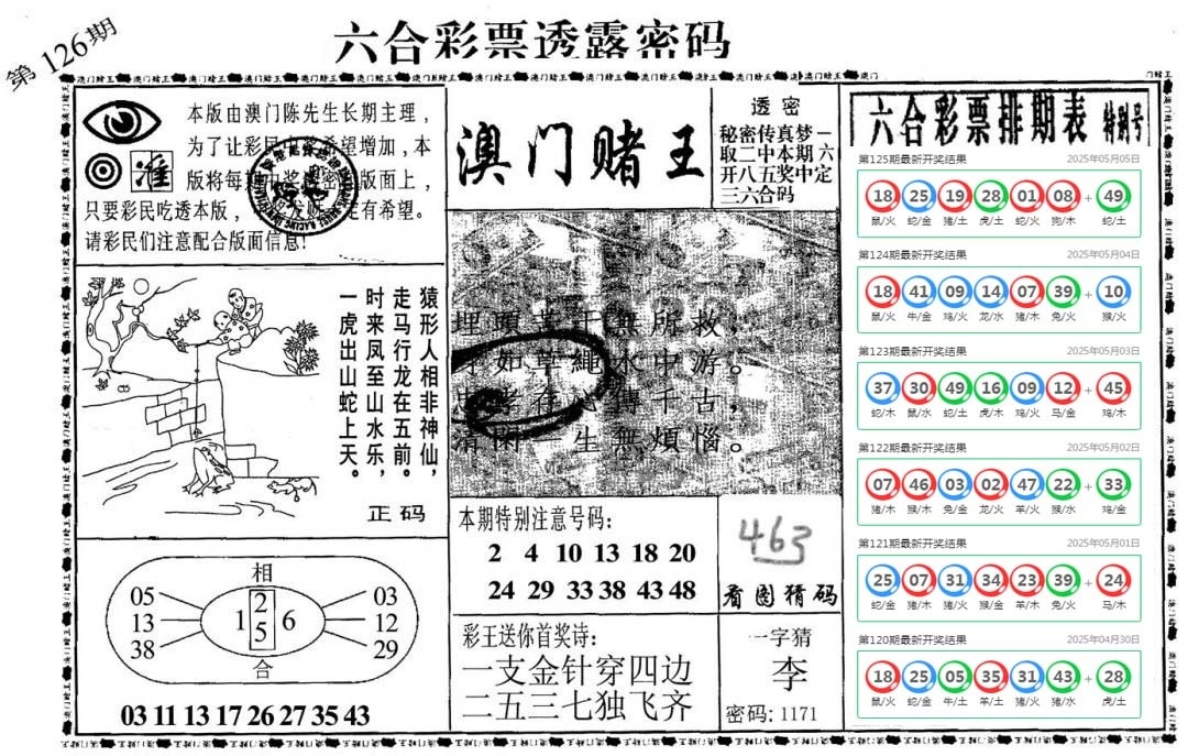 加载中……