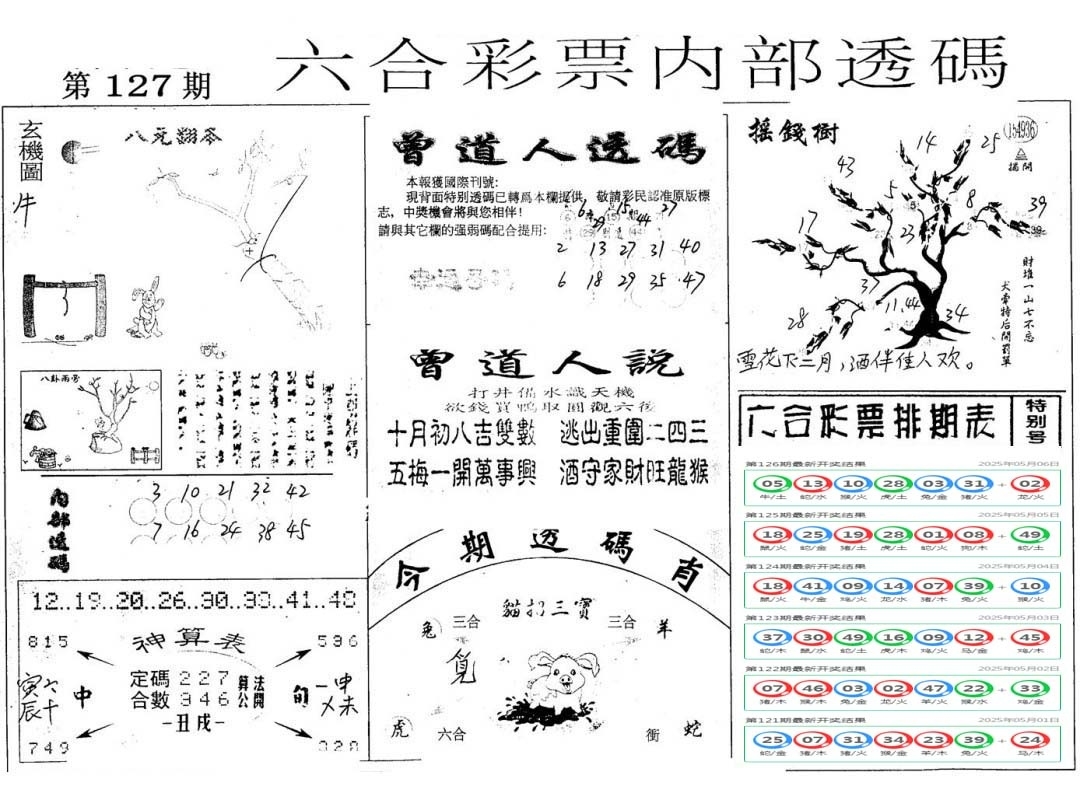 加载中……