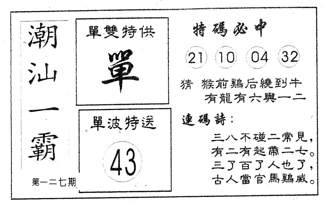 加载中……