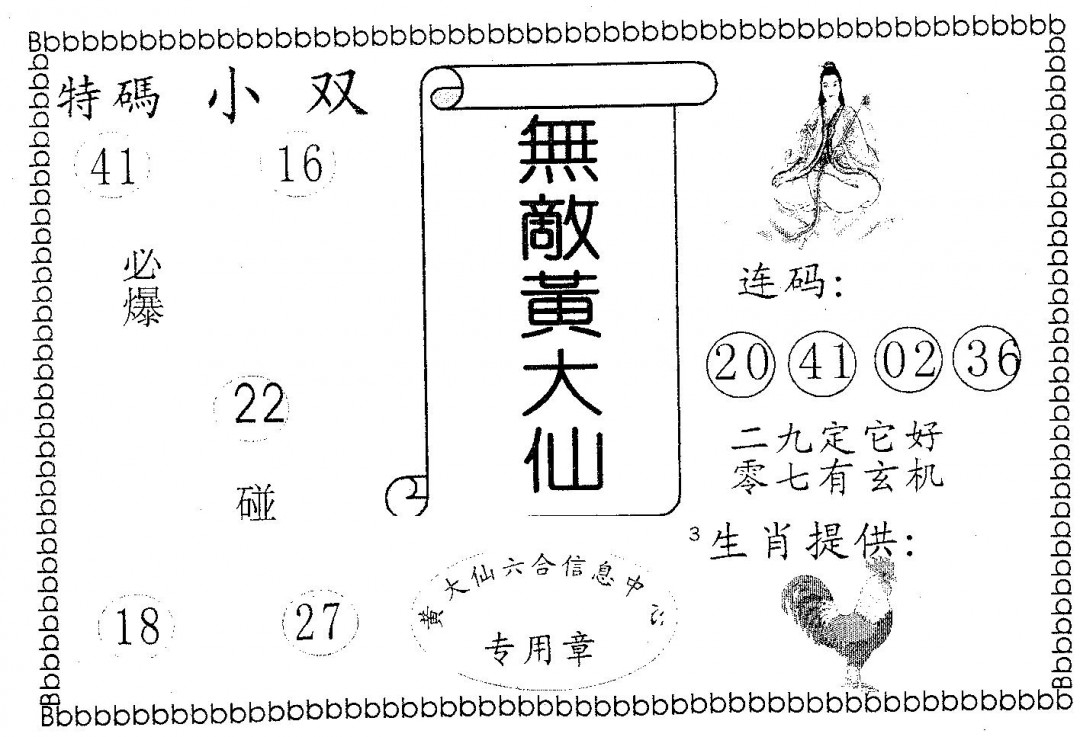 加載中……
