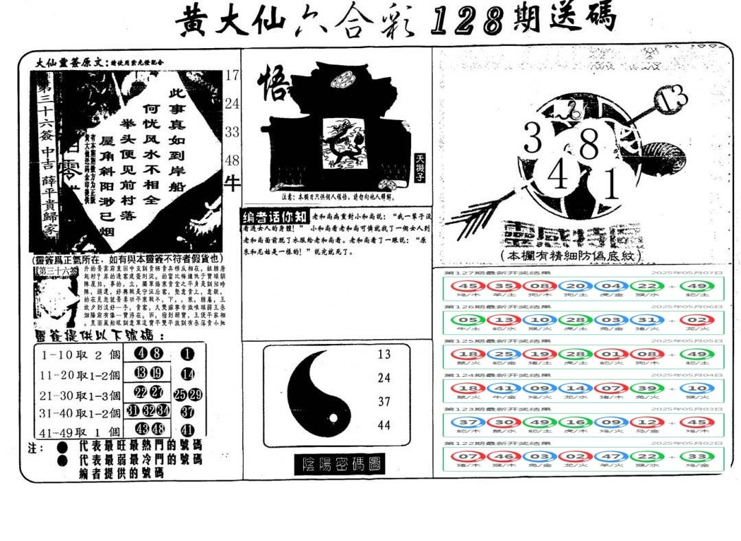 加载中……