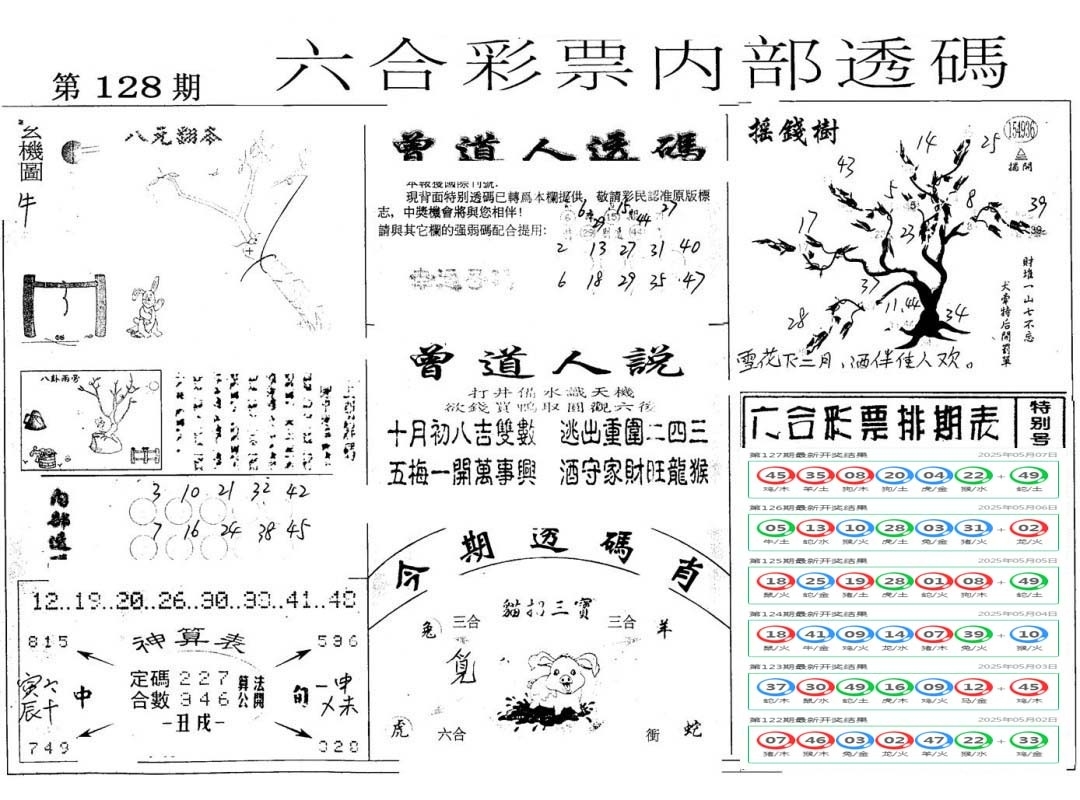 加载中……