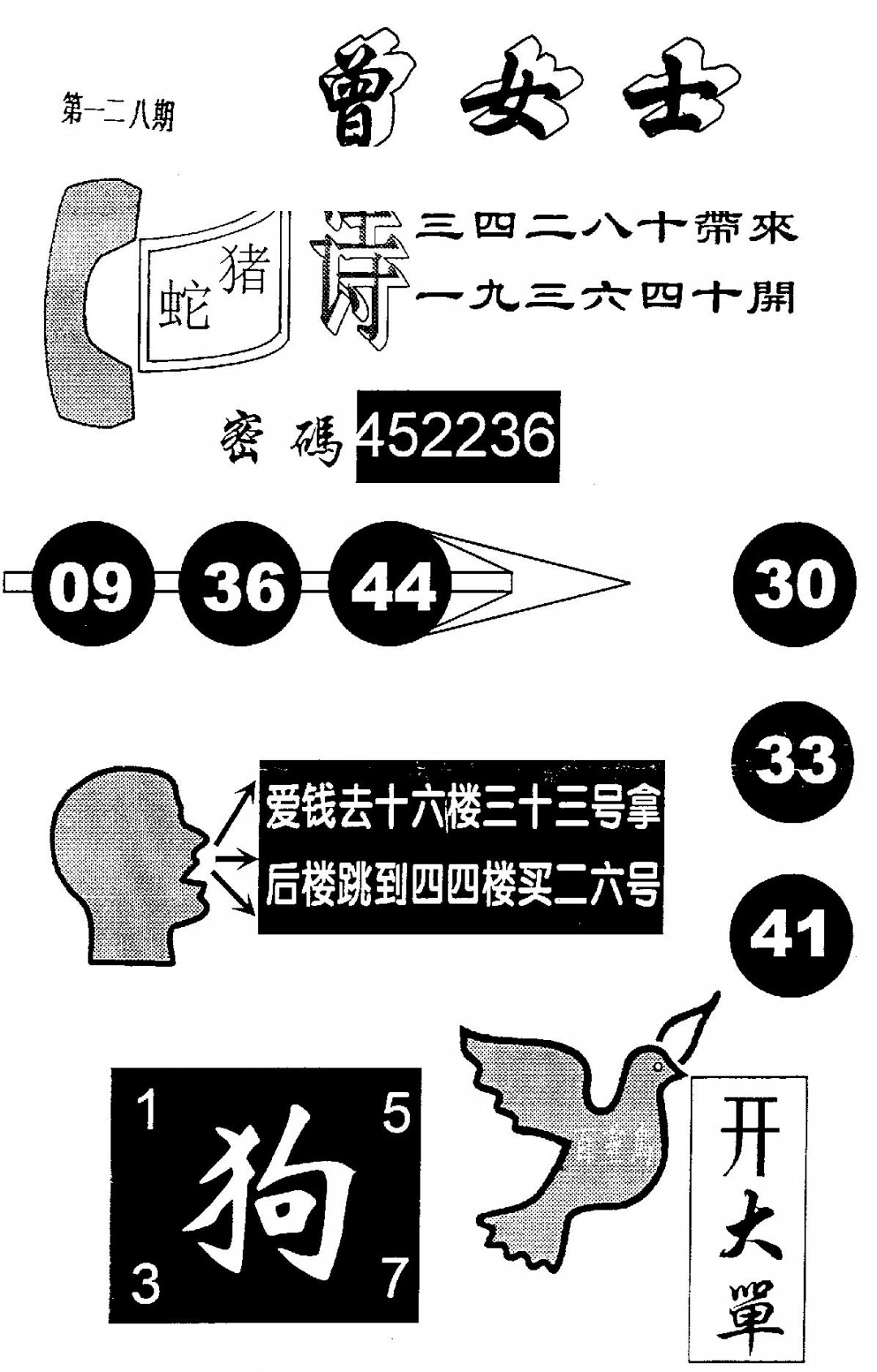 加载中……