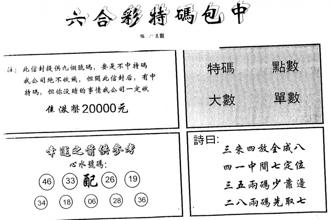 加载中……
