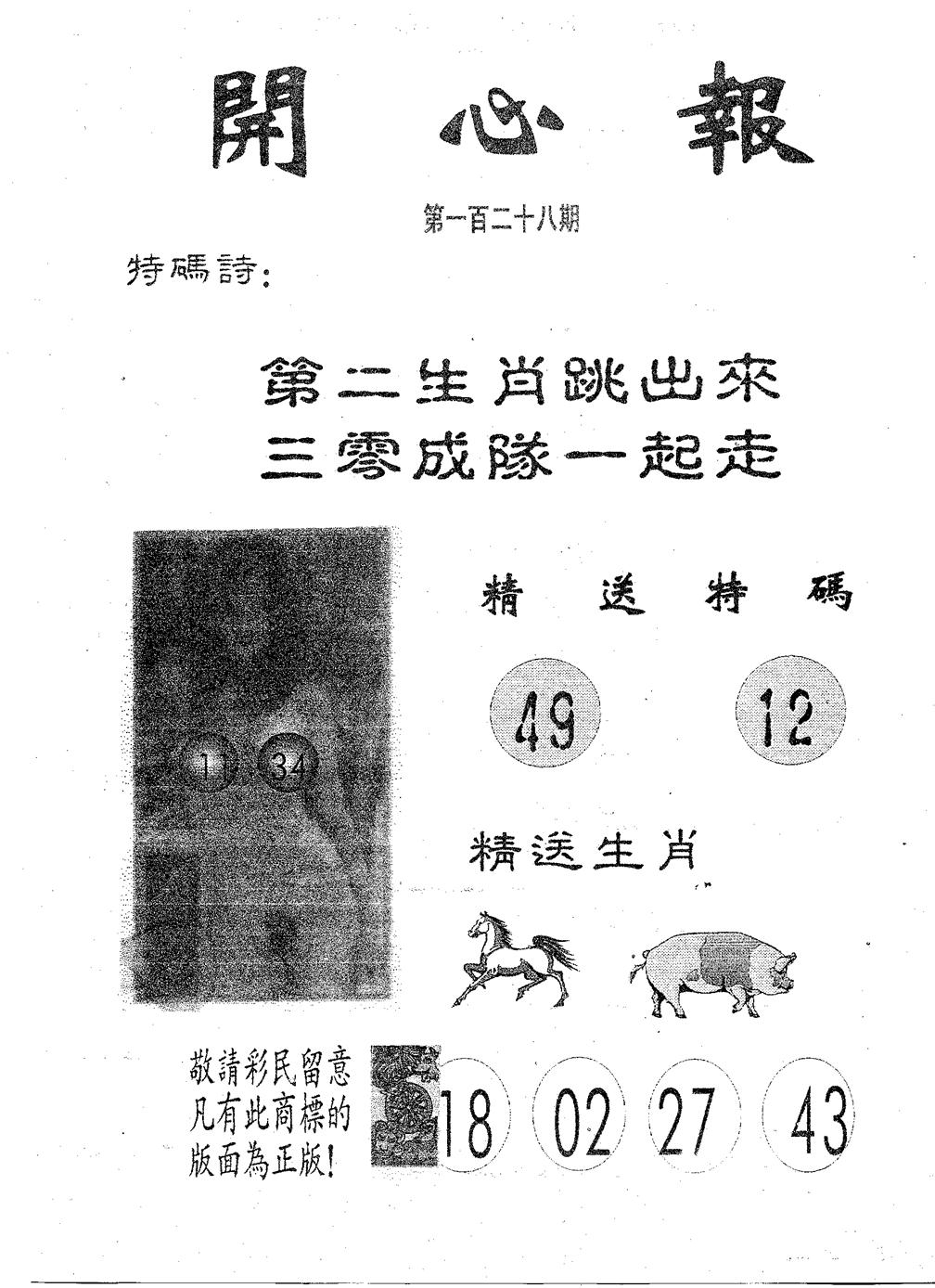 加载中……