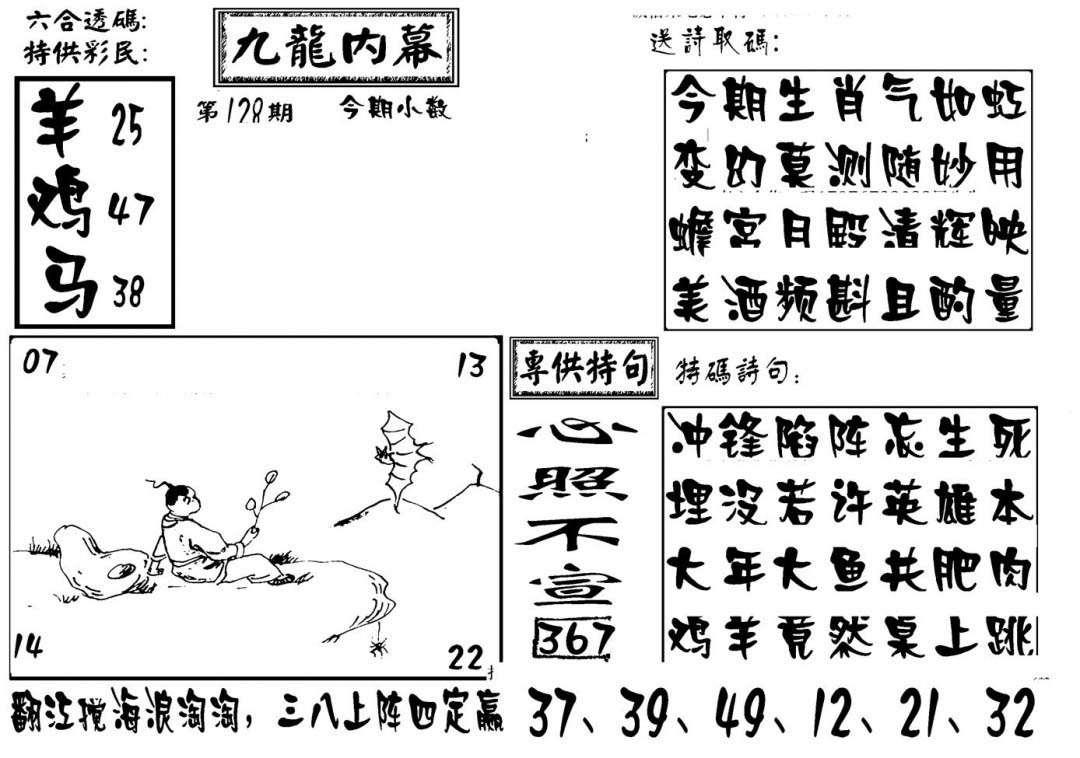加载中……