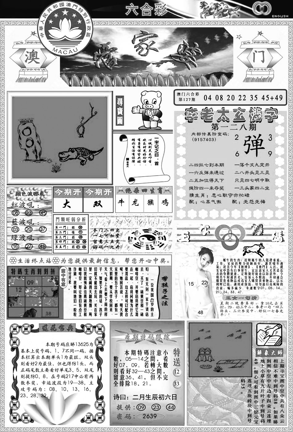 加载中……