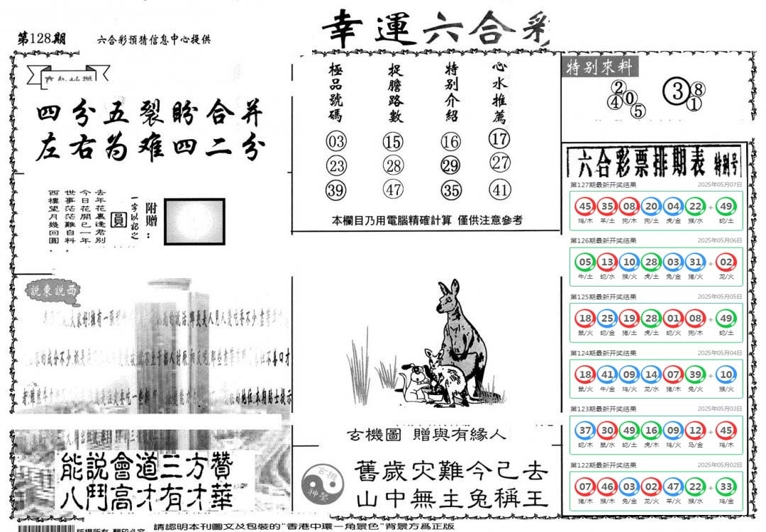 加载中……